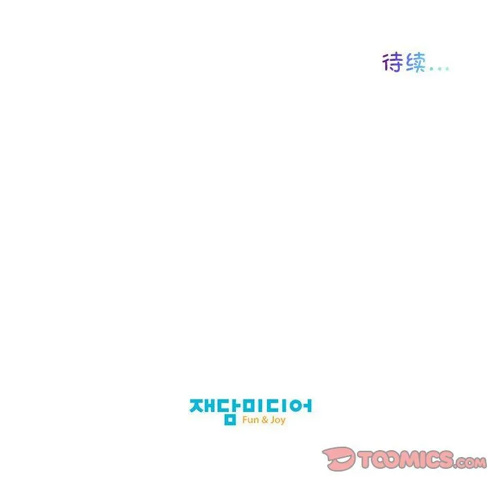 我的梦幻女友 - 第22話 - page 62