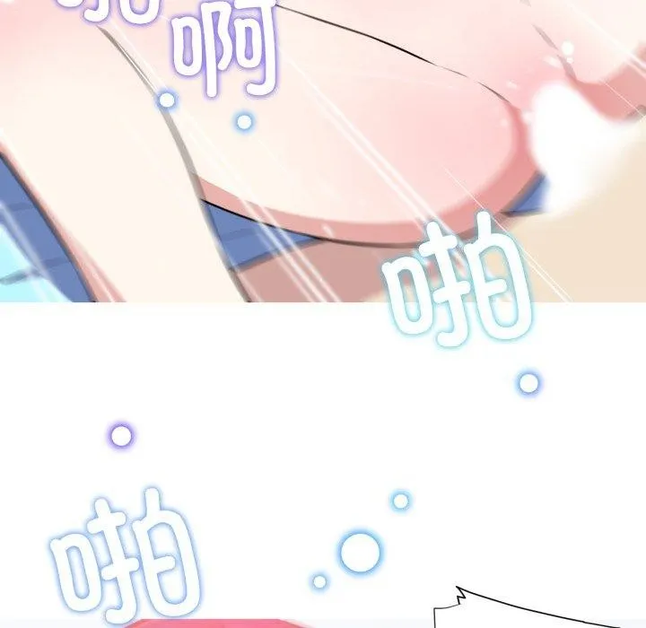 我的梦幻女友 - 第38話 - page 9