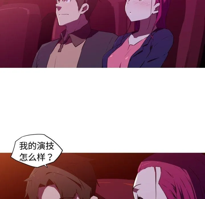 我的梦幻女友 - 第38話 - page 17