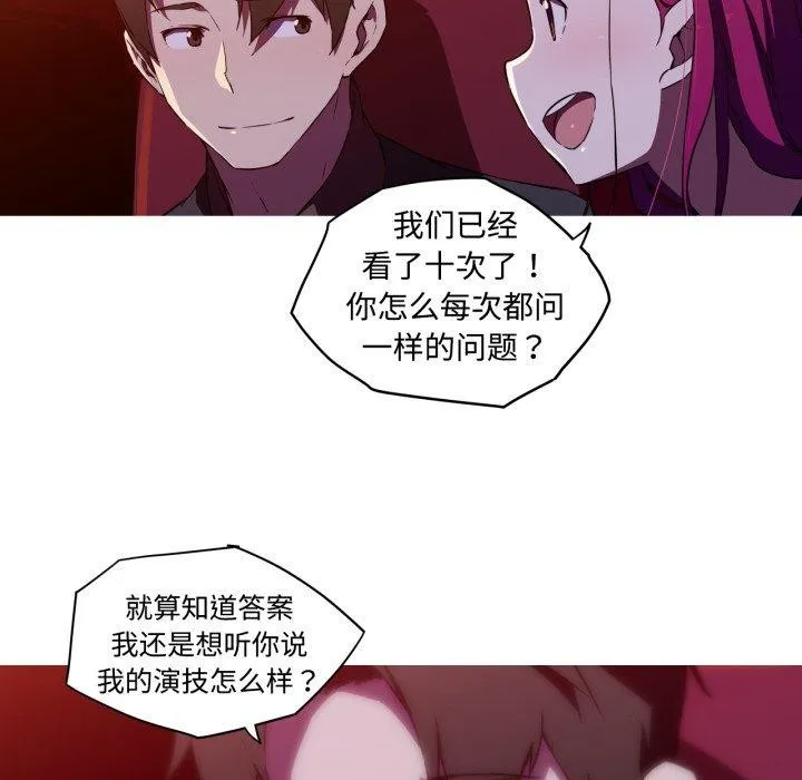 我的梦幻女友 - 第38話 - page 18