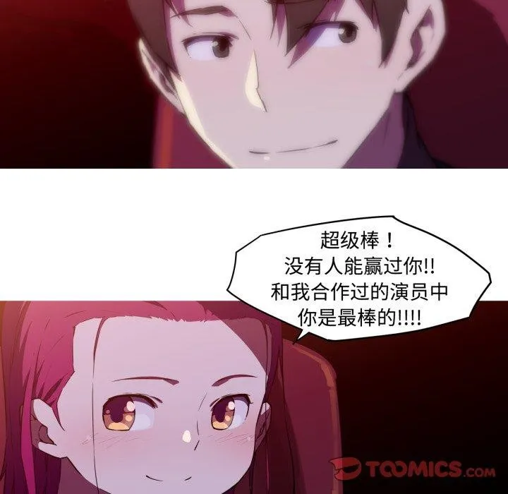 我的梦幻女友 - 第38話 - page 19