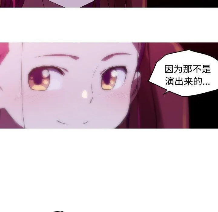 我的梦幻女友 - 第38話 - page 20