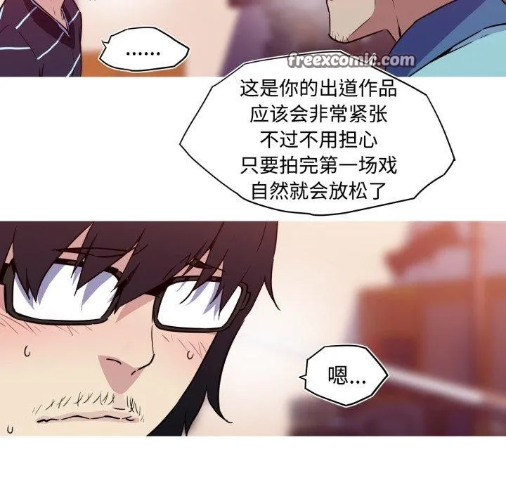 我的梦幻女友 - 第38話 - page 32