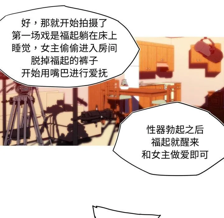 我的梦幻女友 - 第38話 - page 33