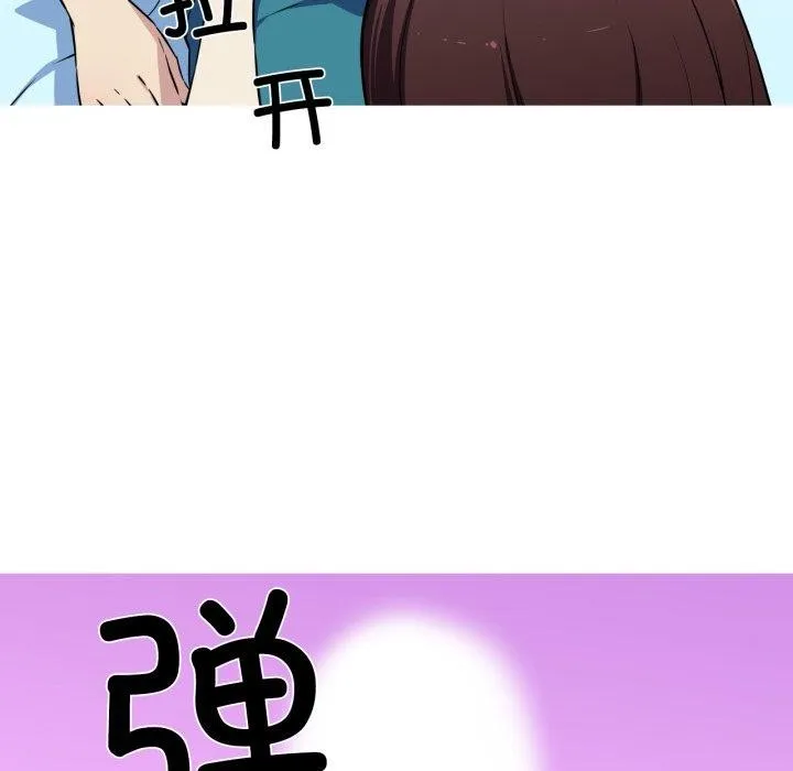 我的梦幻女友 - 第38話 - page 36
