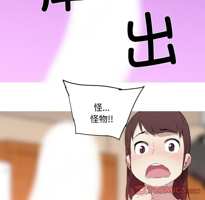 我的梦幻女友 - 第38話 - page 37