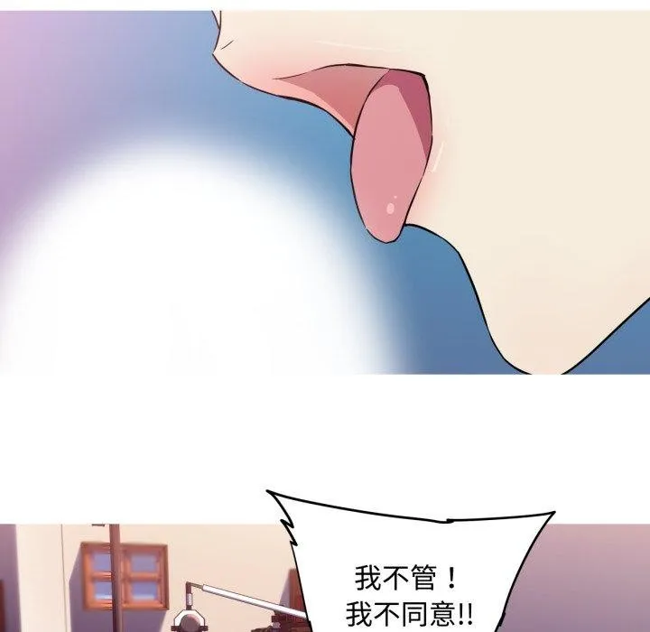 我的梦幻女友 - 第38話 - page 39