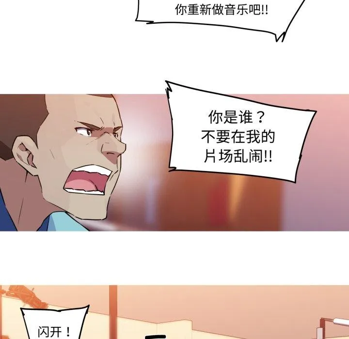 我的梦幻女友 - 第38話 - page 42