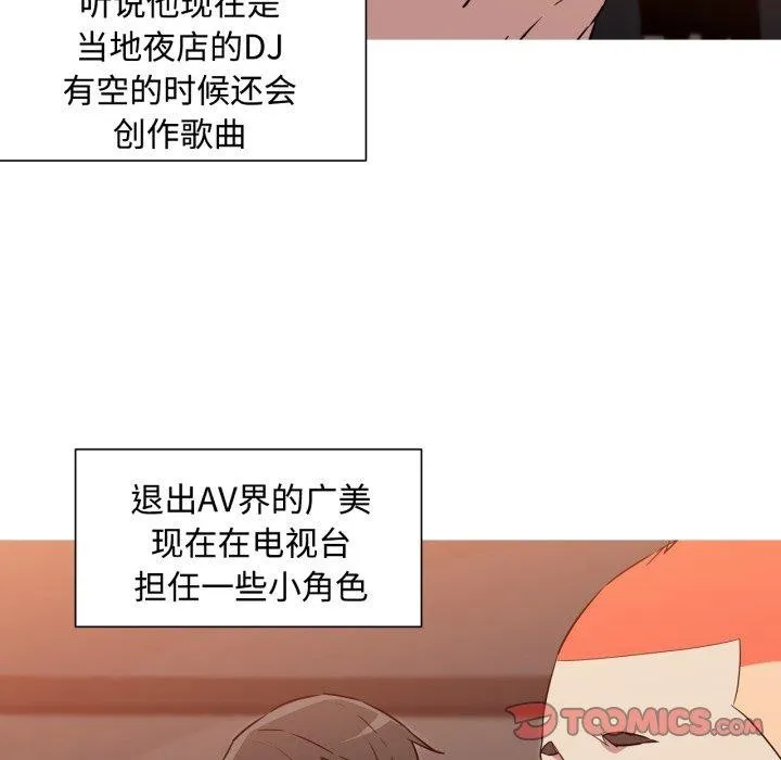 我的梦幻女友 - 第38話 - page 46
