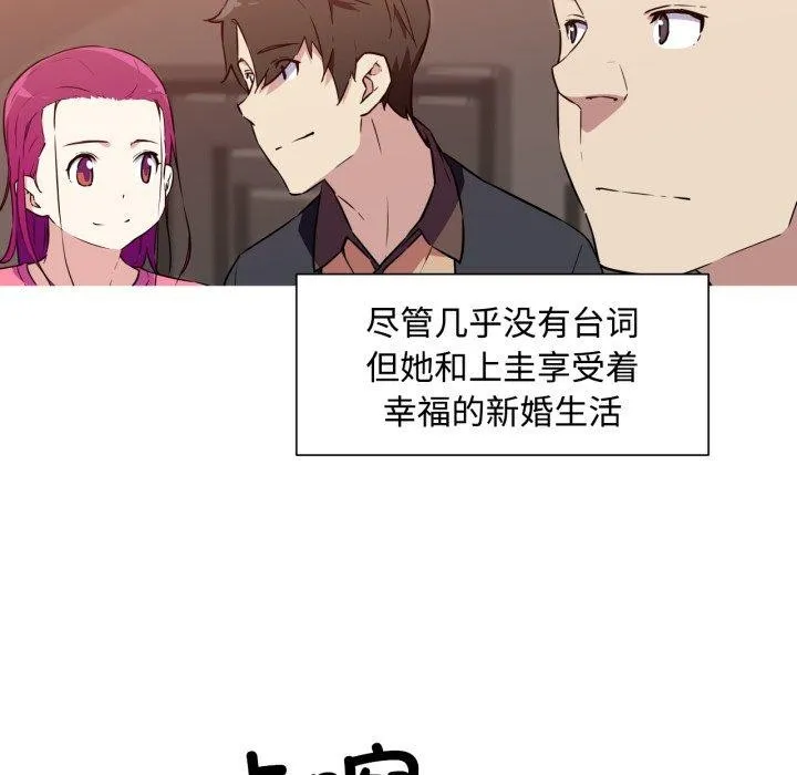 我的梦幻女友 - 第38話 - page 47