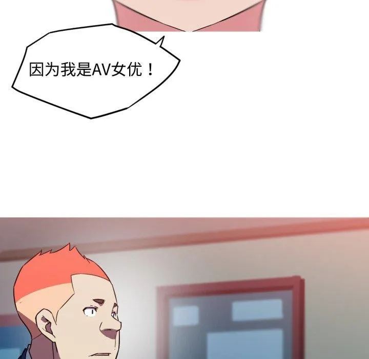 我的梦幻女友 - 第38話 - page 53