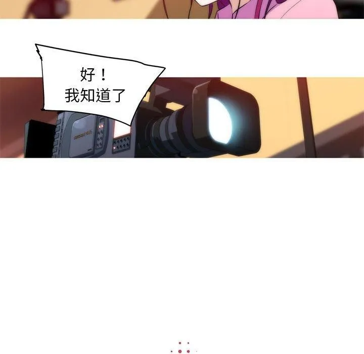 我的梦幻女友 - 第29話 - page 6