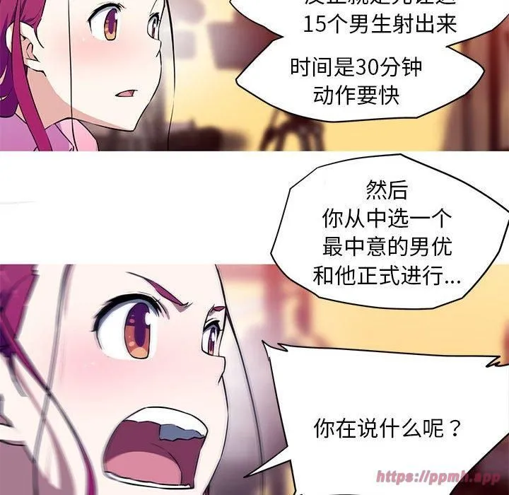 我的梦幻女友 - 第29話 - page 10