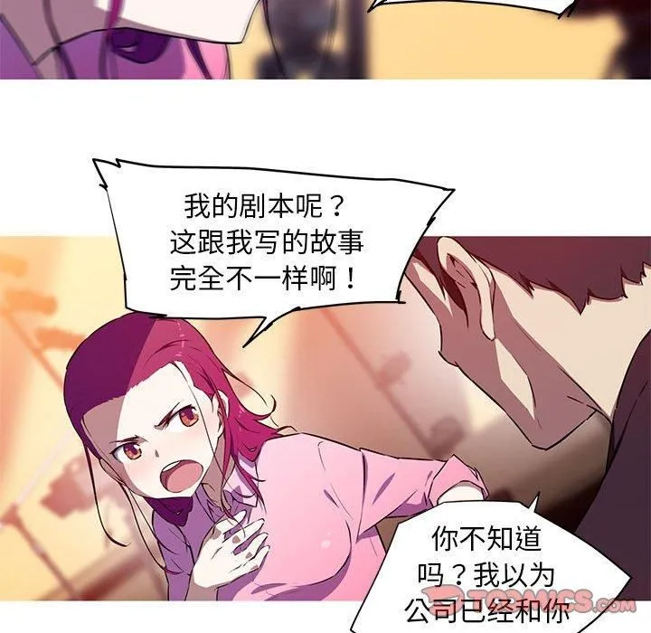 我的梦幻女友 - 第29話 - page 11