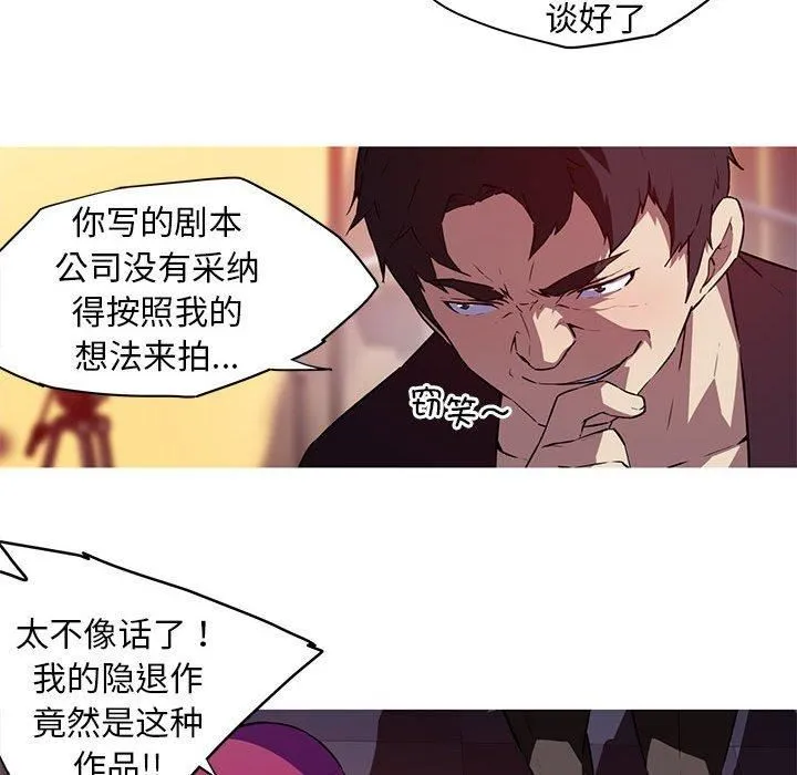 我的梦幻女友 - 第29話 - page 12