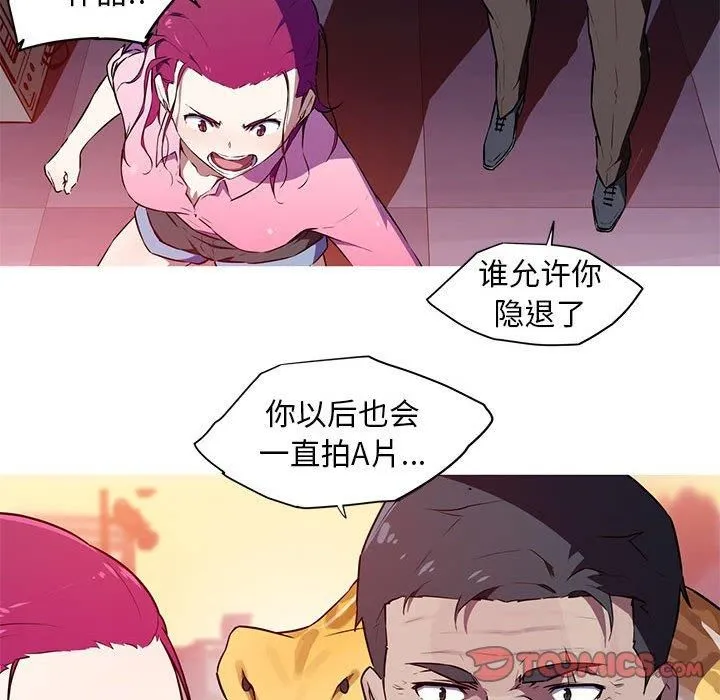 我的梦幻女友 - 第29話 - page 13
