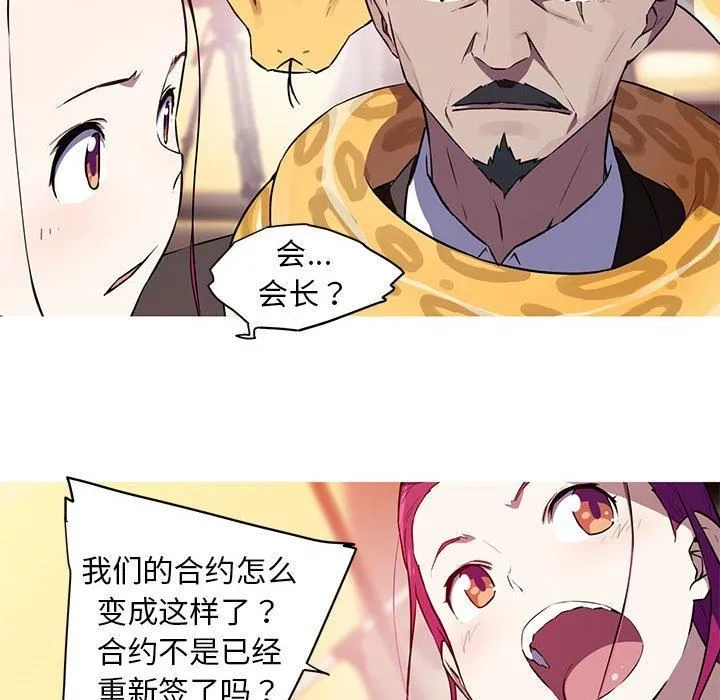 我的梦幻女友 - 第29話 - page 14