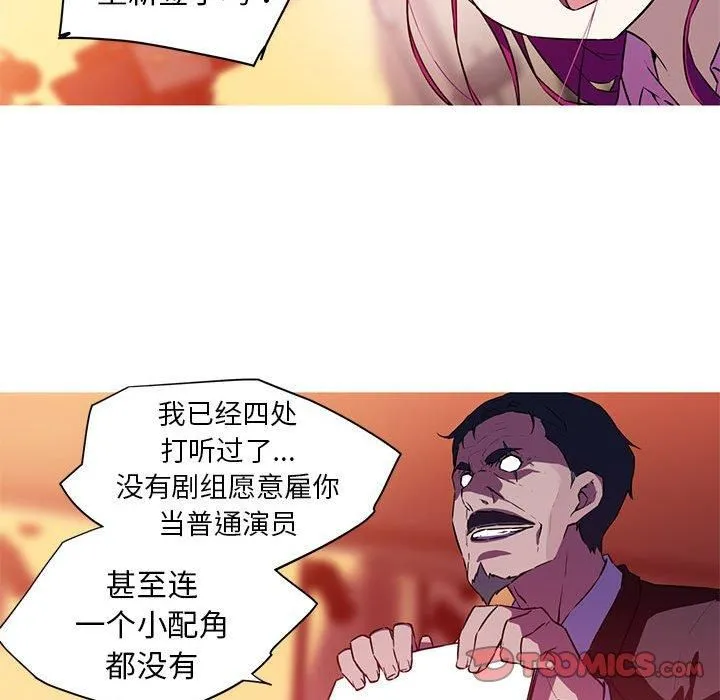 我的梦幻女友 - 第29話 - page 15