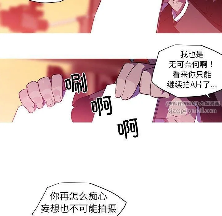 我的梦幻女友 - 第29話 - page 16