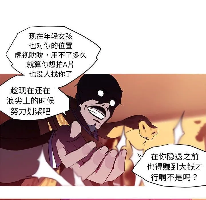 我的梦幻女友 - 第29話 - page 18