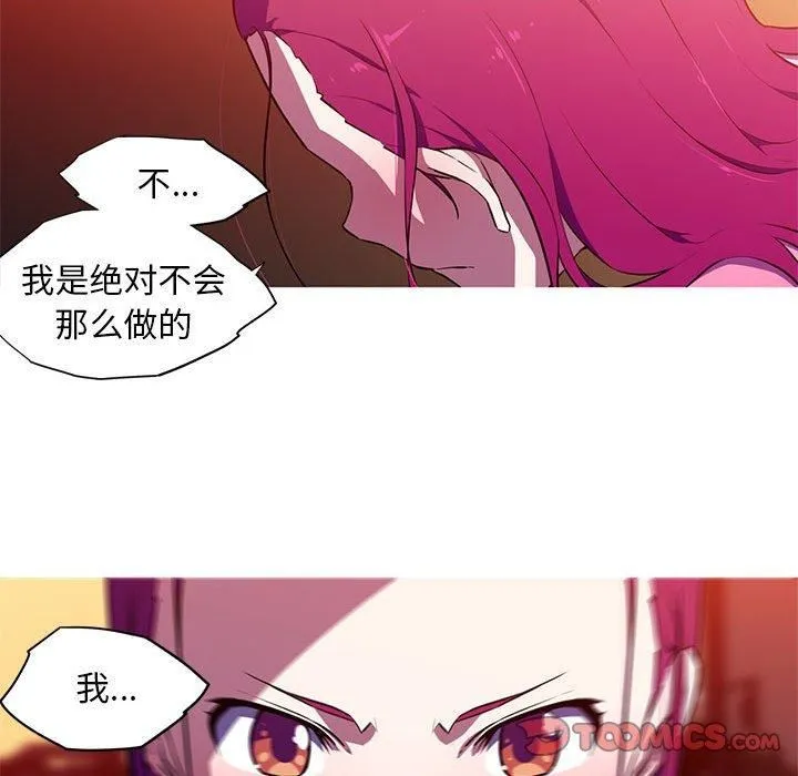 我的梦幻女友 - 第29話 - page 19