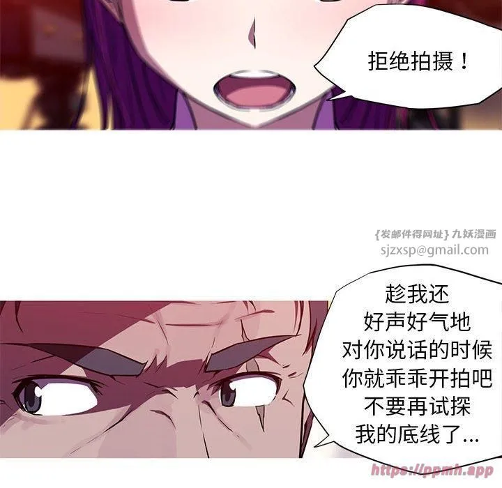 我的梦幻女友 - 第29話 - page 20