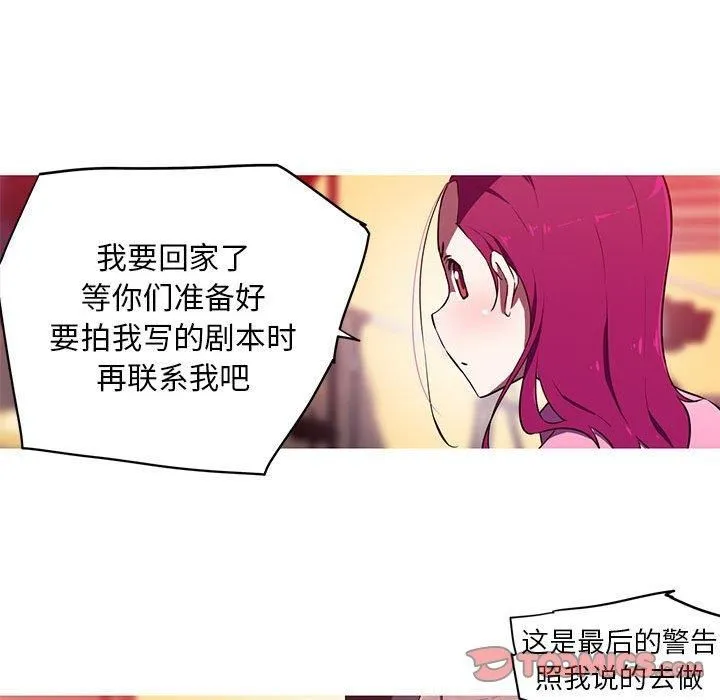 我的梦幻女友 - 第29話 - page 21