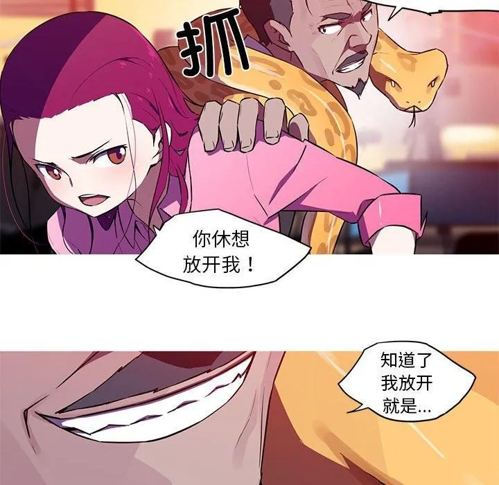 我的梦幻女友 - 第29話 - page 22