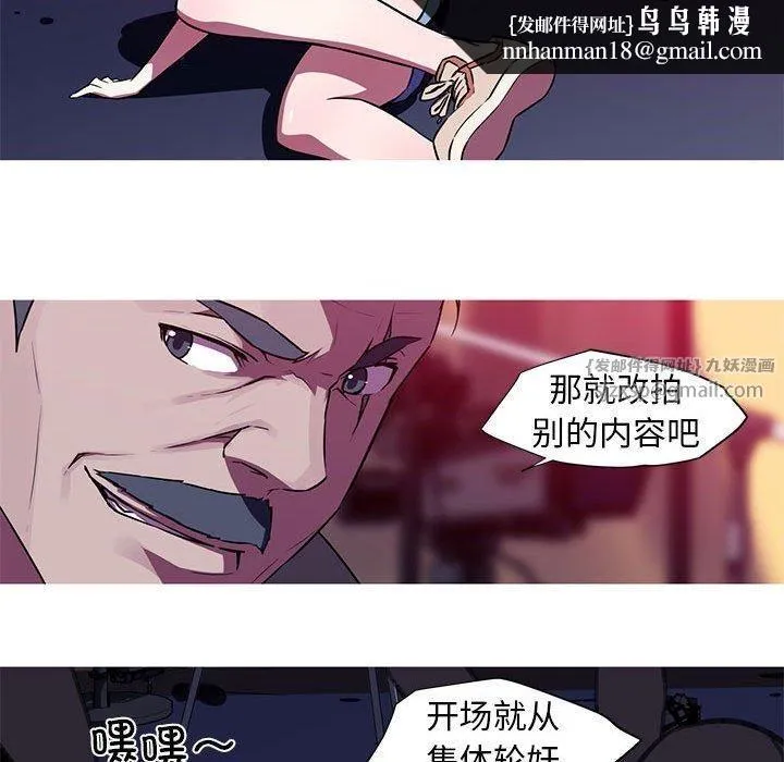 我的梦幻女友 - 第29話 - page 26