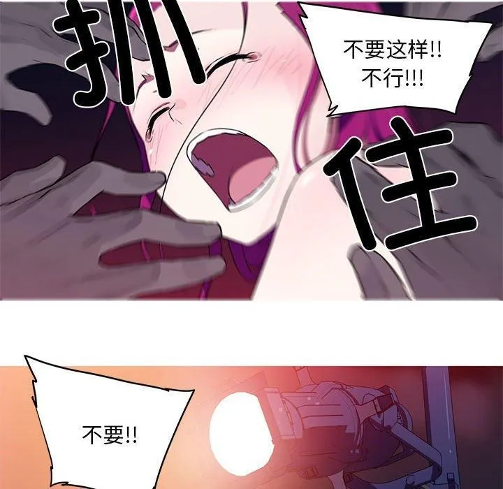 我的梦幻女友 - 第29話 - page 28