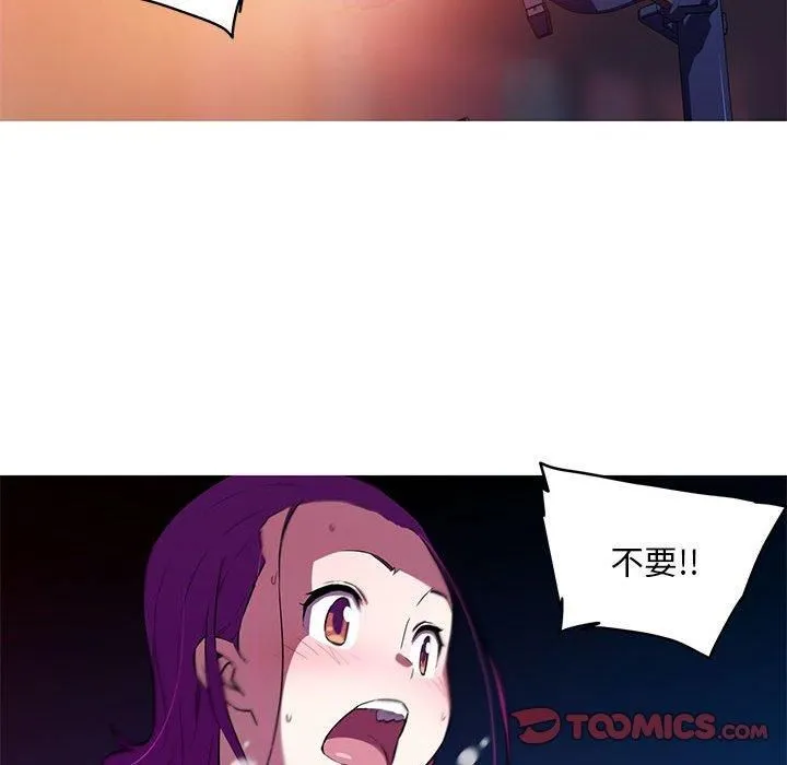 我的梦幻女友 - 第29話 - page 29