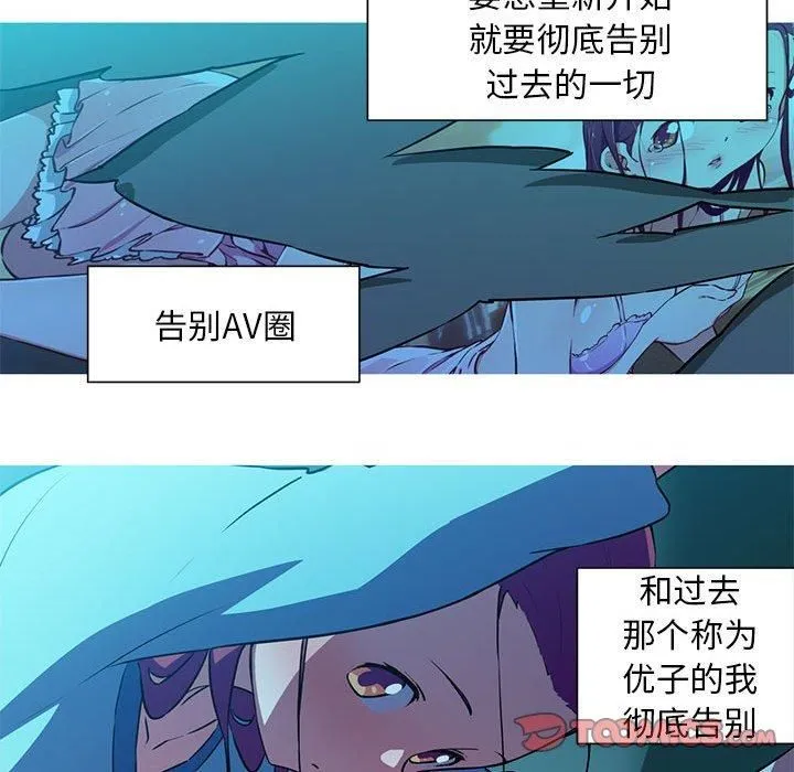 我的梦幻女友 - 第29話 - page 35