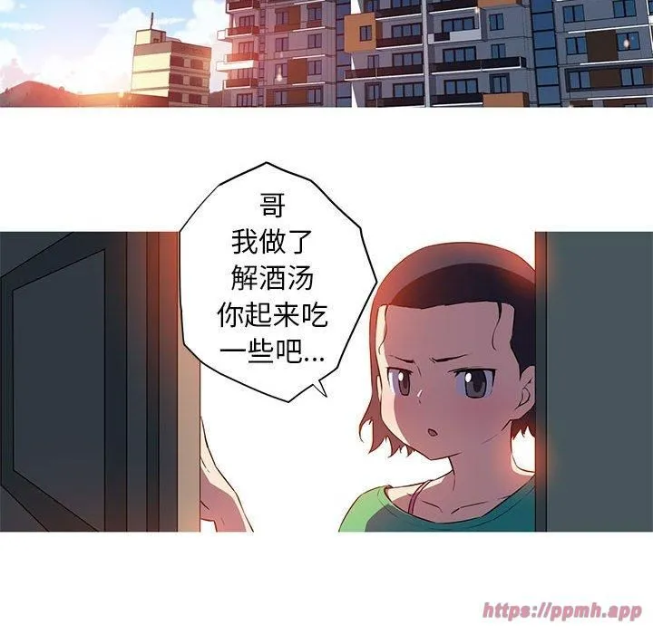 我的梦幻女友 - 第29話 - page 40