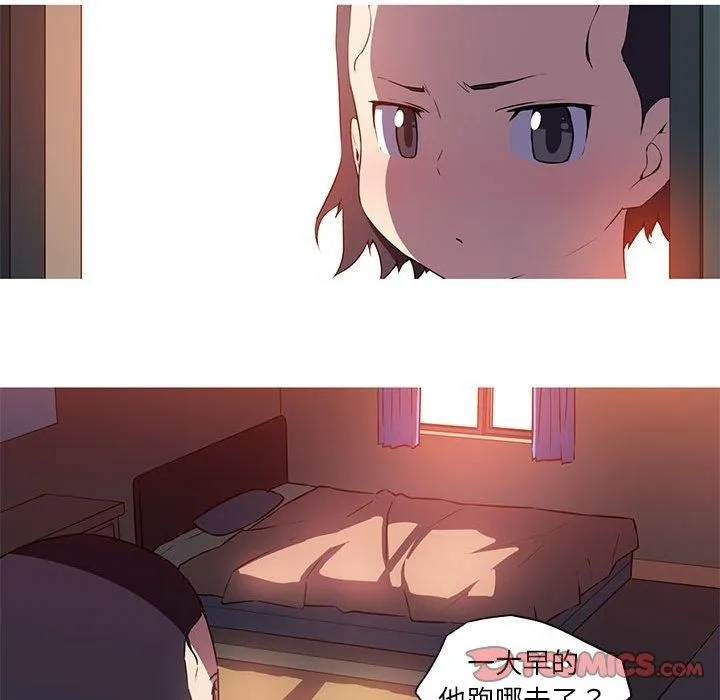 我的梦幻女友 - 第29話 - page 41