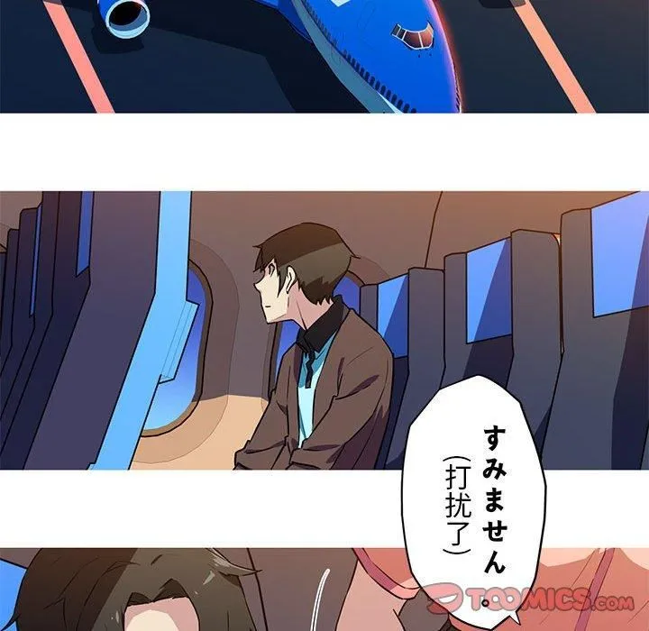 我的梦幻女友 - 第29話 - page 45