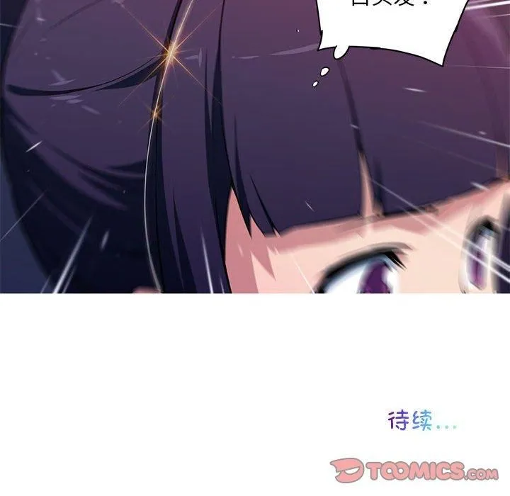 我的梦幻女友 - 第29話 - page 49