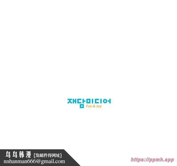 我的梦幻女友 - 第29話 - page 50