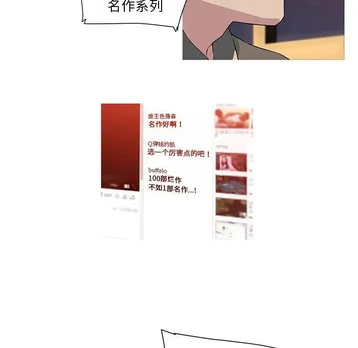 我的梦幻女友 - 第19話 - page 5