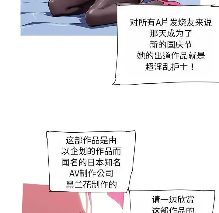 我的梦幻女友 - 第19話 - page 7