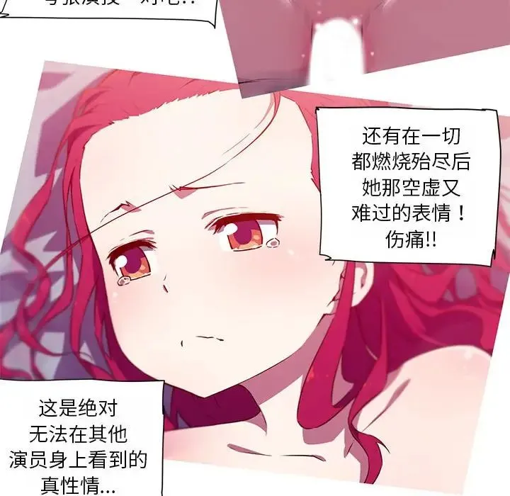 我的梦幻女友 - 第19話 - page 9