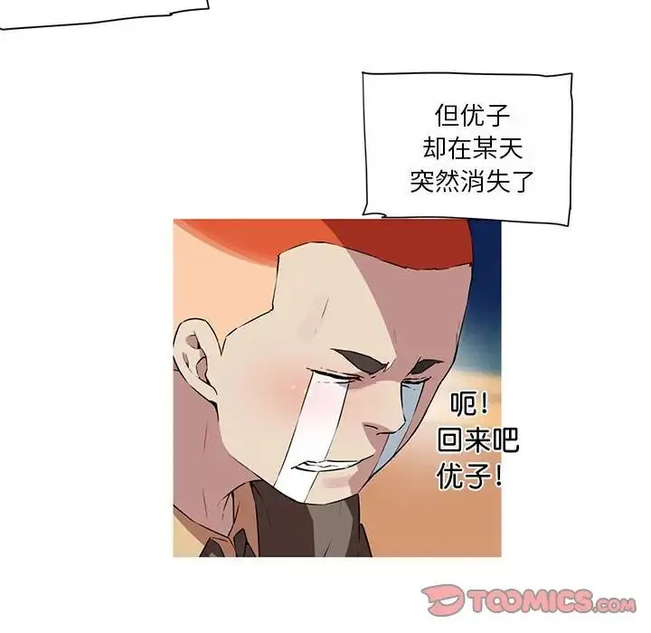我的梦幻女友 - 第19話 - page 10