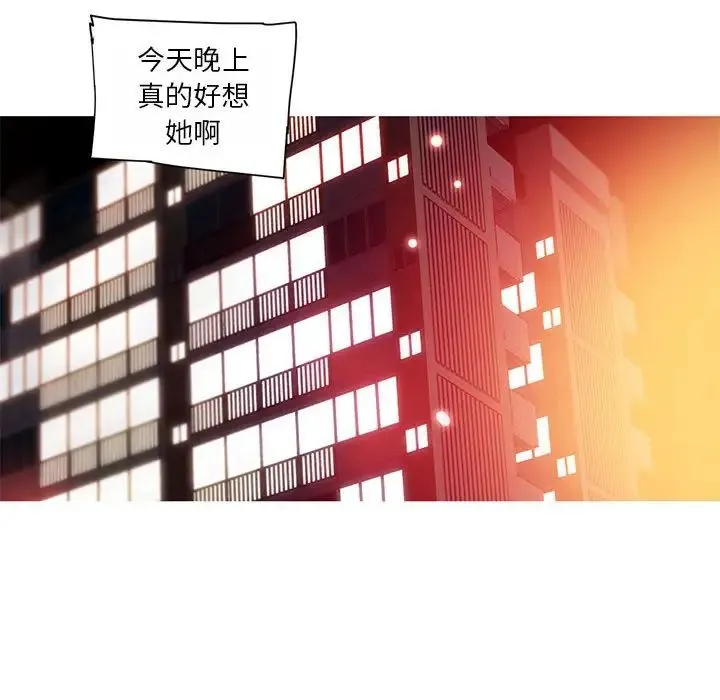 我的梦幻女友 - 第19話 - page 11