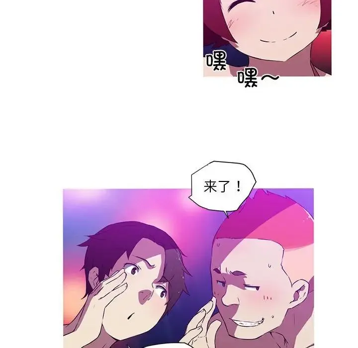 我的梦幻女友 - 第19話 - page 21