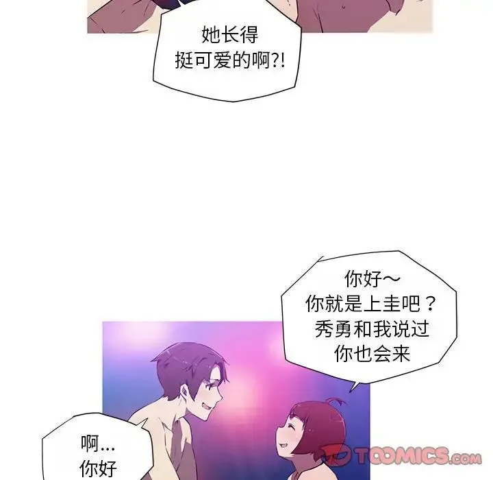 我的梦幻女友 - 第19話 - page 22
