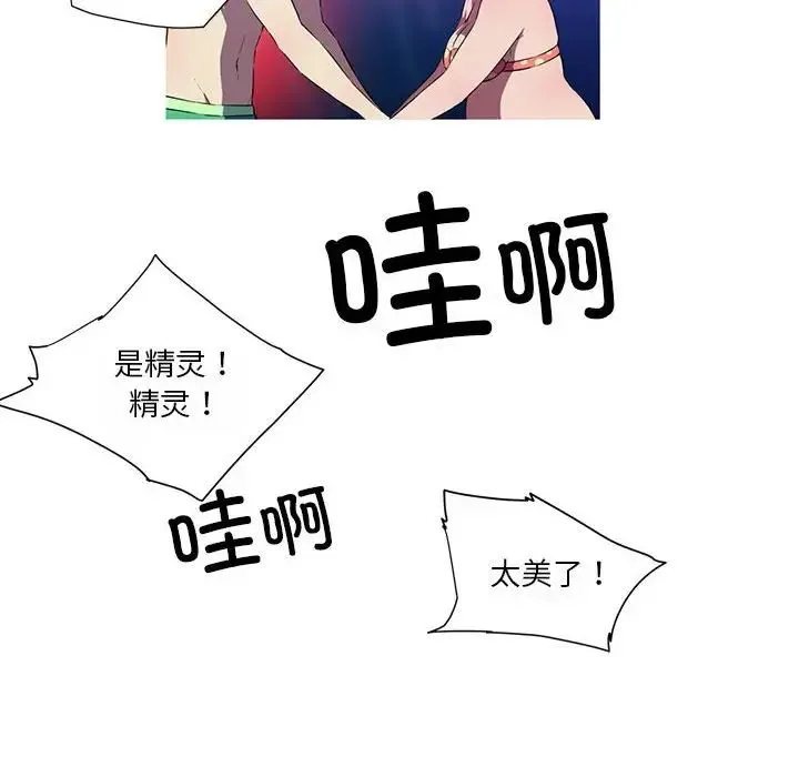 我的梦幻女友 - 第19話 - page 23