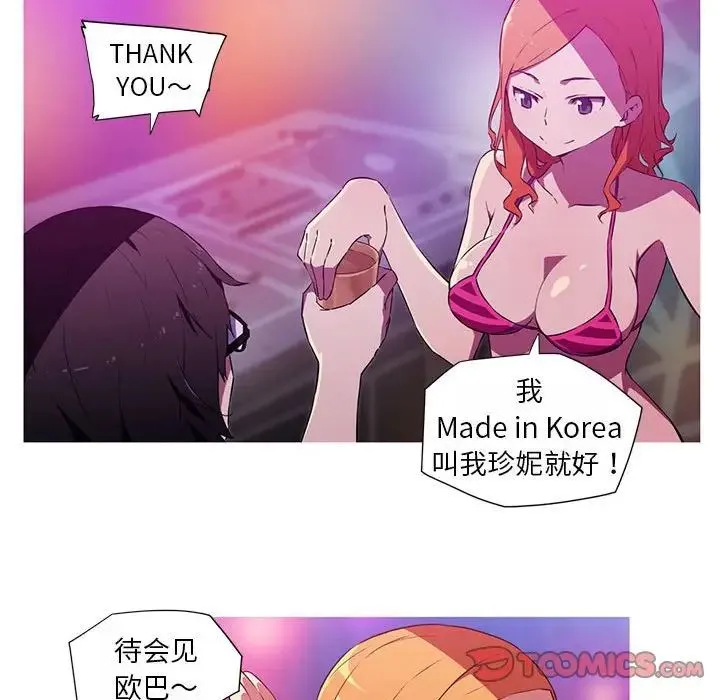 我的梦幻女友 - 第19話 - page 34