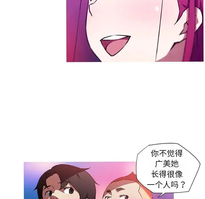我的梦幻女友 - 第19話 - page 40