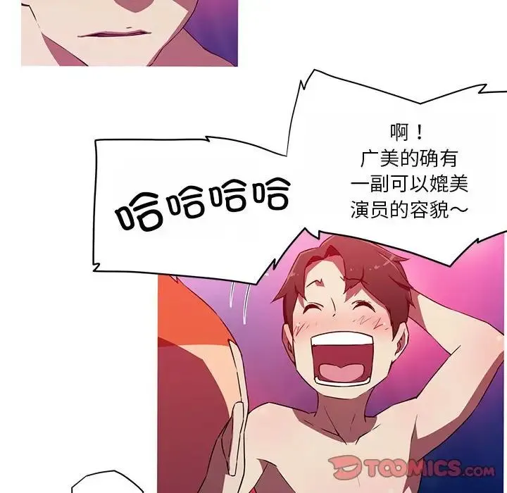我的梦幻女友 - 第19話 - page 42