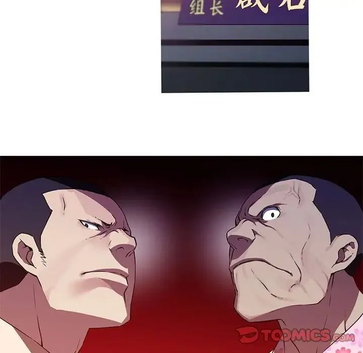 我的梦幻女友 - 第19話 - page 46