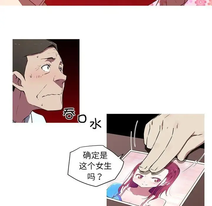 我的梦幻女友 - 第19話 - page 47